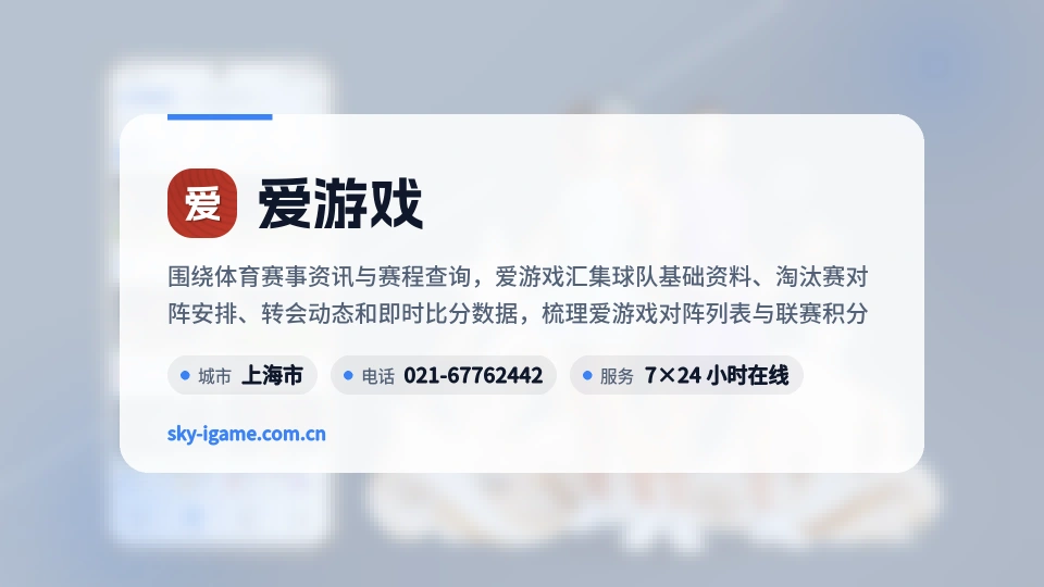 走近爱游戏